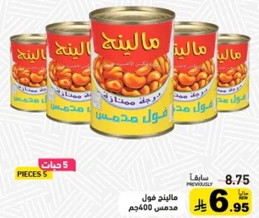 فول مدمس، 400 جرام.