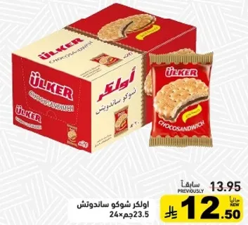 اولكر شوكو ساندونش هو ساندويتش بسكويت لذيذ محشو بالشوكولاته.