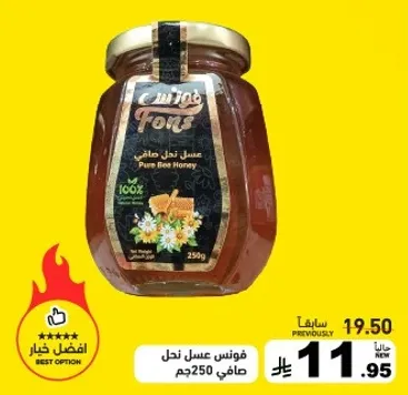عسل نحل طبيعي