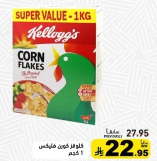 كورن فليكس من كيلوجز 1 كجم