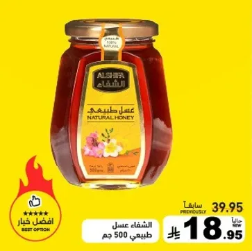 عسل طبيعي