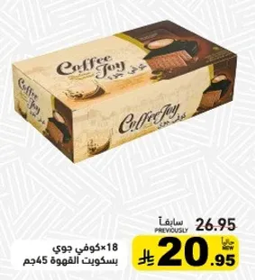 بسكويت جوي بنكهه القهوه، 45 جرام.