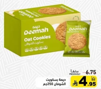 بسكويت الشوفان ديمه