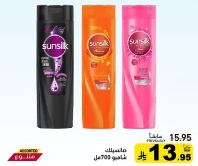 شامبو صن سلك assorted 700مل.