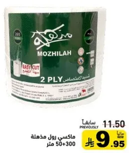 ورق تواليت رول، 2 طبقه، 50+300 متر.