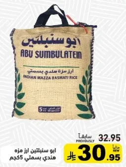 ارز سنبلتين هندي بسمتي