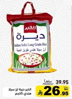 ارز سيلان هندي طويل الحبه