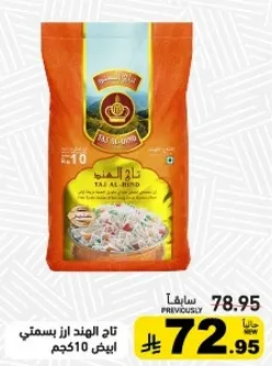 Taj Al Hind Basmati Rice 10 kg