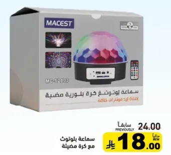 سماعه بلوتوث مع كره مضييه.