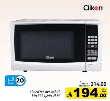 ميكروويف كليكون 20 لتر، 700 واط.