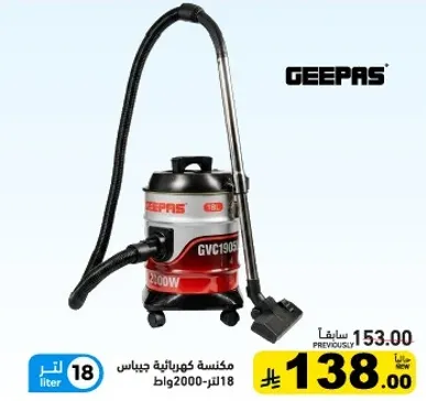 Geepas Vacuum Cleaner 2000W 18L