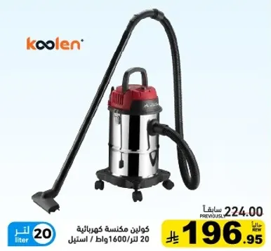 مكنسه كهرباييه كولين، 20 لتر، 1600 وات، ستانلس ستيل.