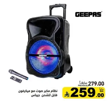 نظام مكبر صوت مع ميكروفون قابل للشحن جيدا.