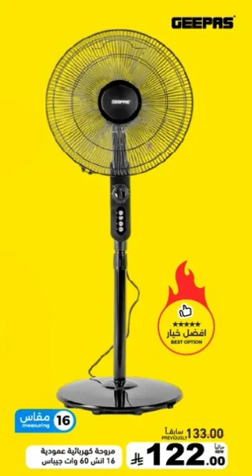 Geepas Stand Fan 16 Inch 60 Watts