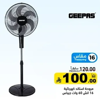 GEEPAS Stand Fan 16 inch 60 Watts