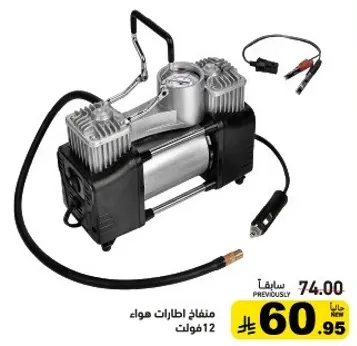 منفاخ اطارات هواء 12 فولت.