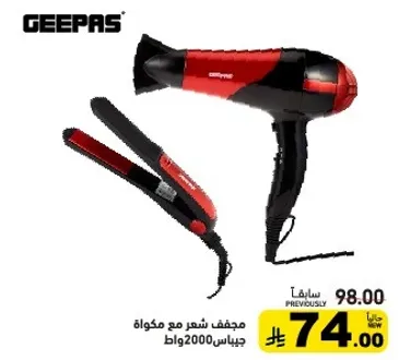مجفف شعر مع مكواه جيناس 2000 وات.