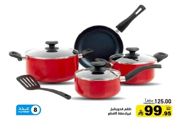 طقم قدور غير لاصقه، يتضمن عده قدور ومقالي.