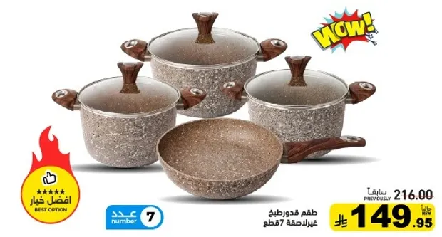 Set of pots with a non-stick coating, includes four pieces.