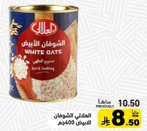 الشوفان الابيض سريع الطهي.
