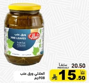 ورق عنب للطهي.