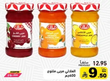 مربي فواكه متنوع بما في ذلك مربي الكرز ومربي البرتقال.
