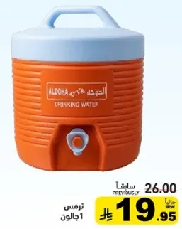 حاويه مياه الشرب الدوحه 1 جالون