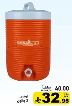 براد ماء بسعه 2 جالون.