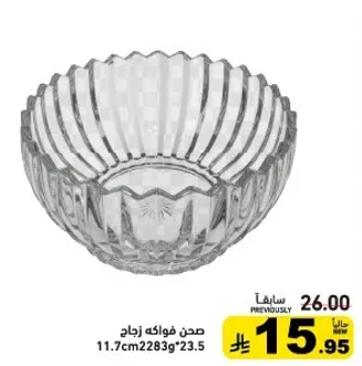 صحن فواكه زجاج.