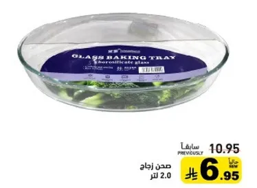 صحن زجاجي مصنوع من الزجاج البورسليكات.