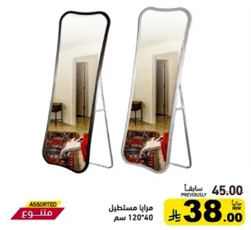 مرايا مستطيل مع حامل، حجم 120x40 سم.