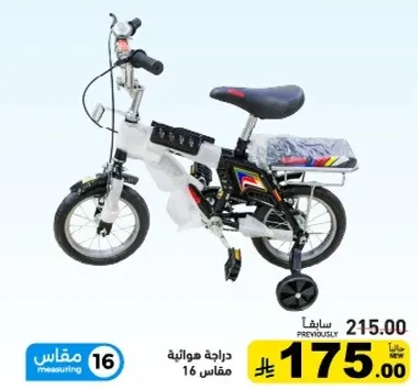 دراجه هواييه للاطفال بمقاس 16.