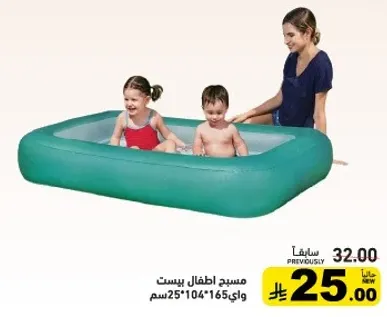 مسبح اطفال بيست 25*10*16 سم.