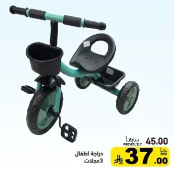 دراجه اطفال