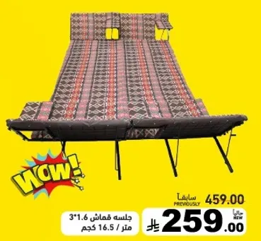 جلسه قماش 3*1.6 متر 16.5 كجم.