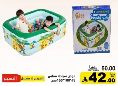حمام سباحه قابل للنفخ مقاس 150*100*45 سم.