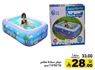 حمام سباحه قابل للنفخ للاطفال، ابعاد 110x85x35 سم.