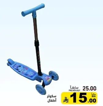 سكوتر اطفال