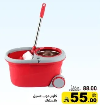 دلو ممسحه مع عصر.
