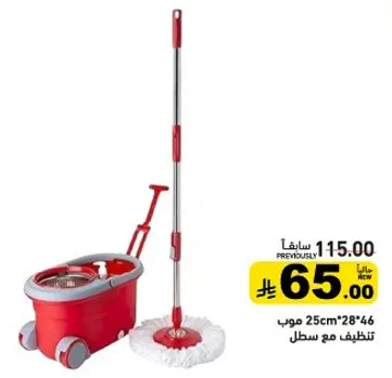 م mop 25cm 28*46 لتنظيف مع سطل.