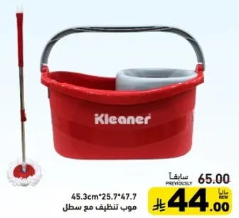 موب تنظيف مع سطل