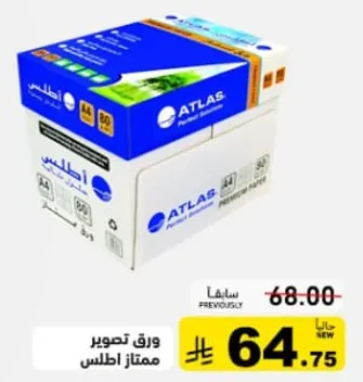 ورق تصوير ممتاز اطلس