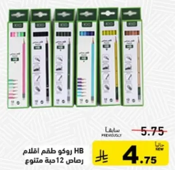 طقم اقلام HB عدد 12 رصاص متنوع.
