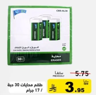 طقم محايات 30 حبه / 17 جرام