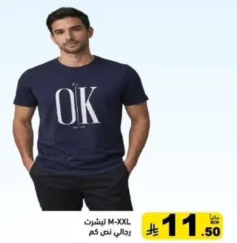 تي شيرت رجالي بحجم M-XXL.