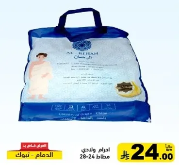 ارز البهاء، اصلي من الصين.