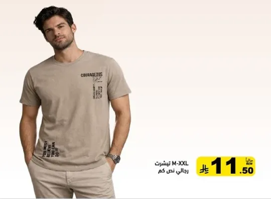تي شيرت رجالي متوفر بمقاسات M-XXL.