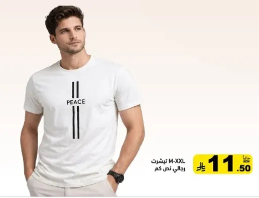 تي شيرت رجالي متوفر بمقاسات M-XXL.