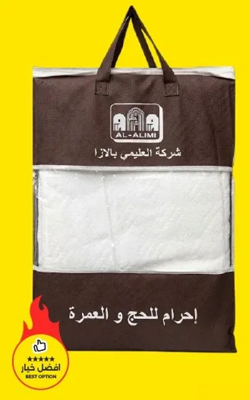شركه العليمي للحج والعمره.
