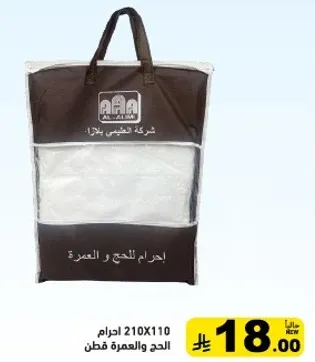 بطانيه قطن عاليه الجوده، حجم 210X110.